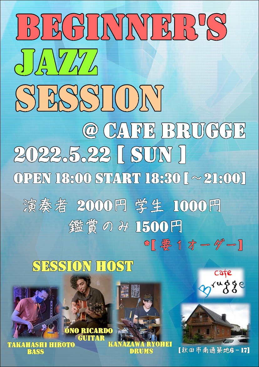Beginner's Jazz Session」